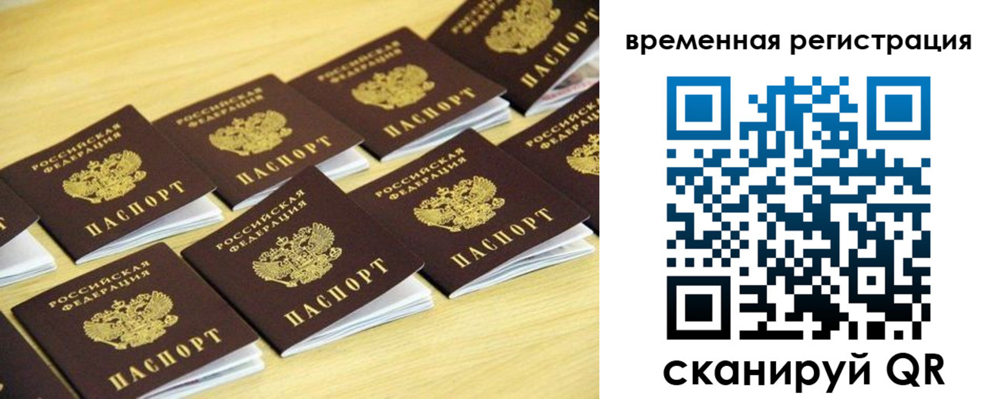 временная прописка в Югорске