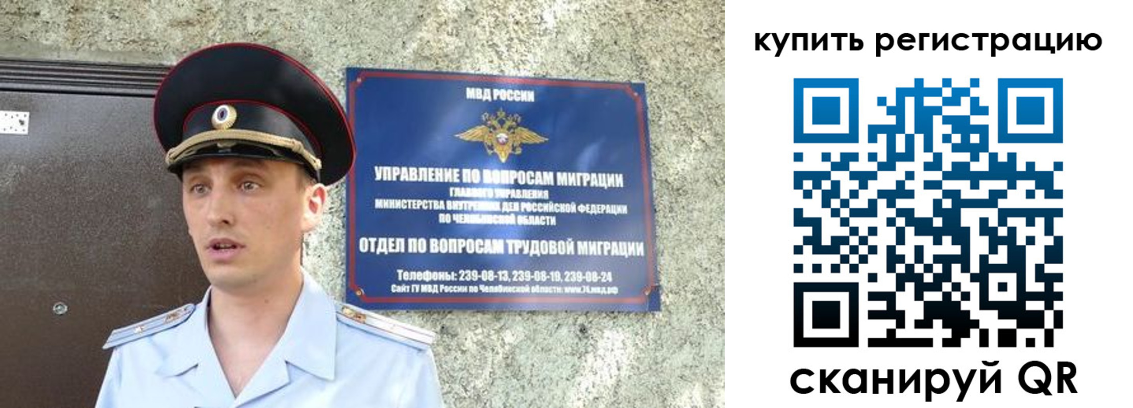 миграционный учет в Югорске