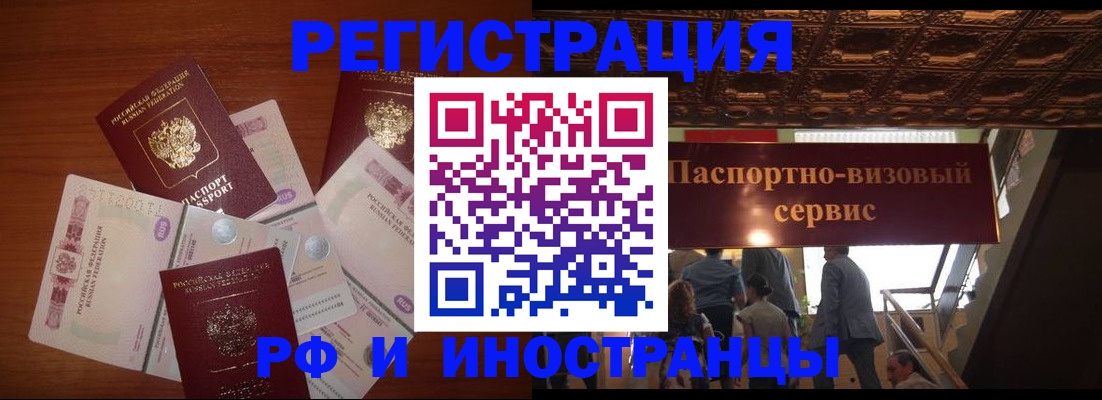 где прописаться в Югорске