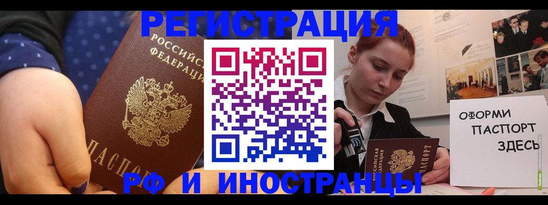 временная прописка в Югорске