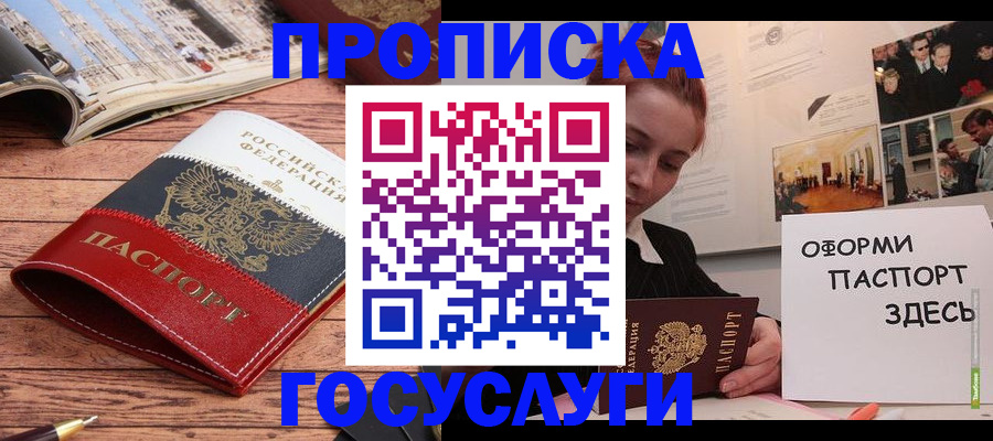 прописка иностранных граждан в Югорске
